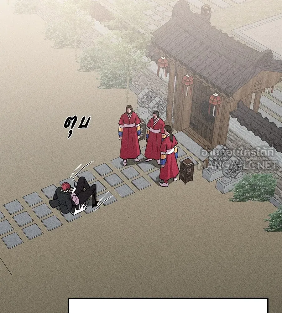 เรียกฉันว่าพระเจ้า ตอนที่ 3 ผู้ต้องการเป็นพระเจ้า รูปที่ 6