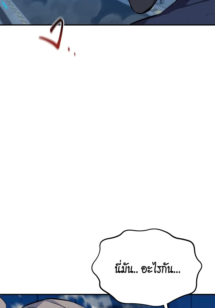 แยกร่าง ล่าอัตโนมัติ ตอนที่ 102 เหยื่อล่อ รูปที่ 100