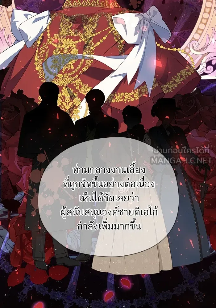 หวานใจสุดโหดโหมดเชื่อง ตอนที่ 50 รูปที่ 30