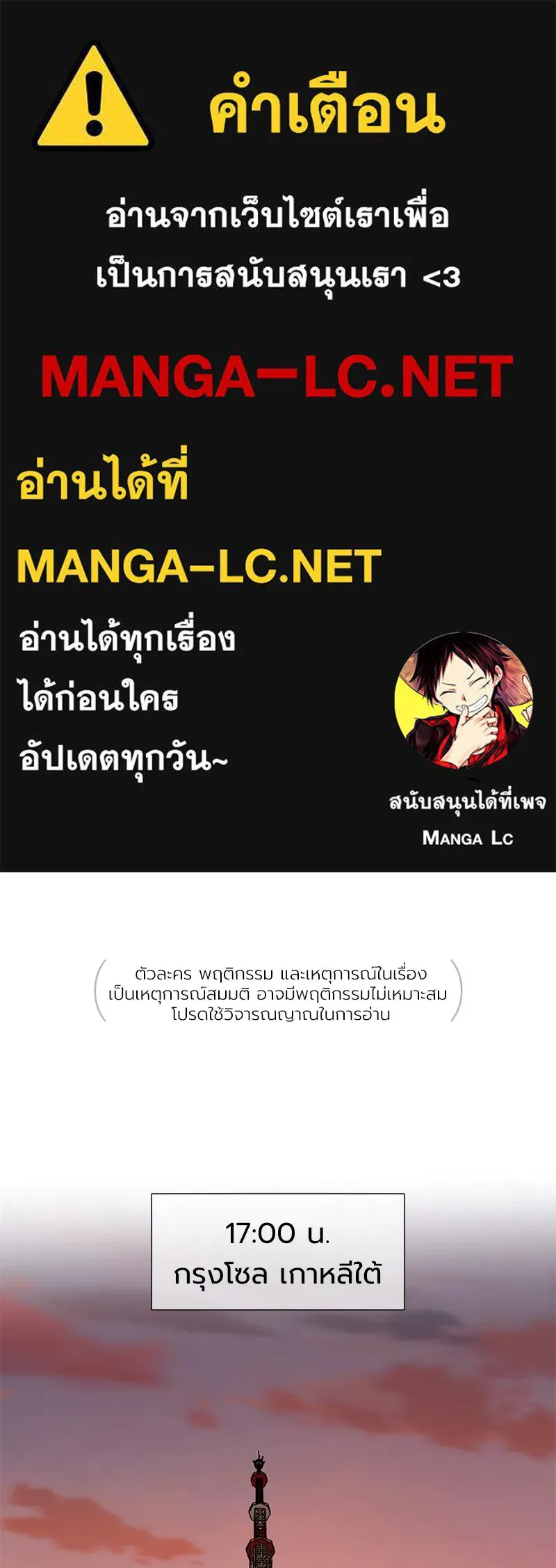 Level One Dreamersbrผู้ชนะรักนี้ต้องเป็น ตอนที่ 63 (ตอนพิเศษ 1) รูปที่ 1