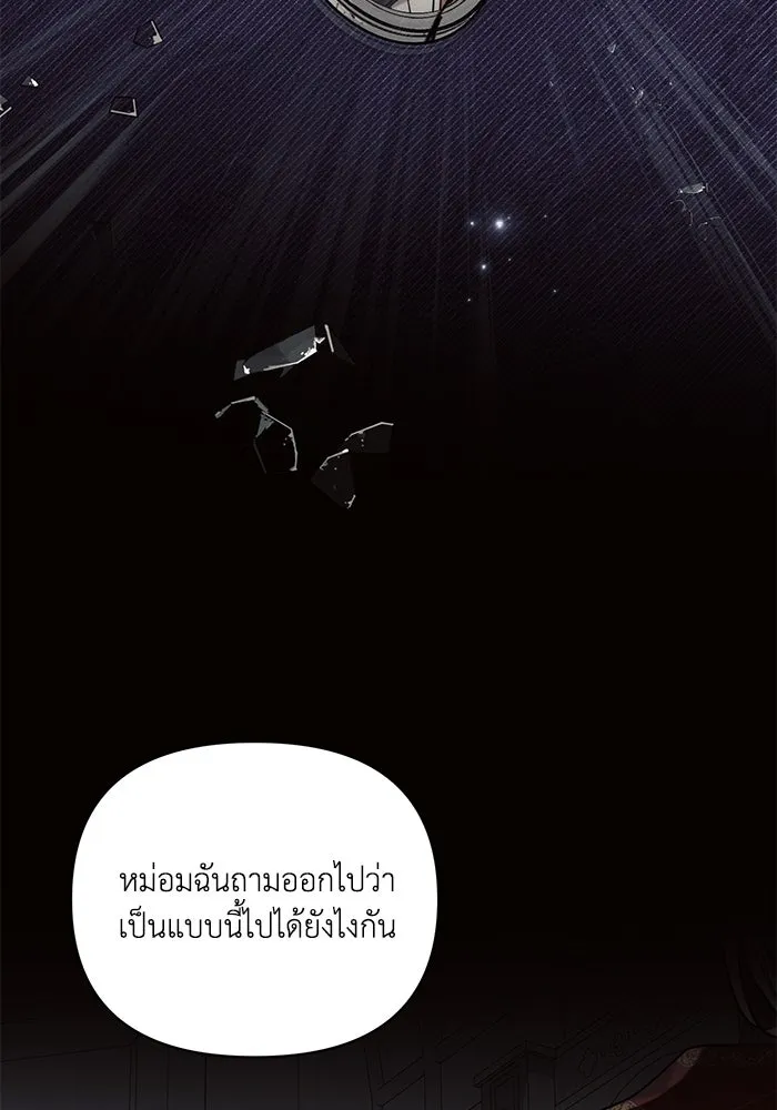 แอชสตาร์ต ตอนที่ 74 รูปที่ 22