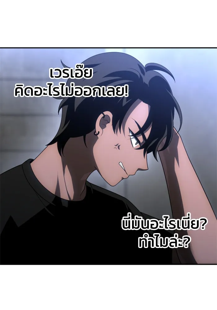 อดีตบอสหอคอย ตอนที่ 61 รูปที่ 55