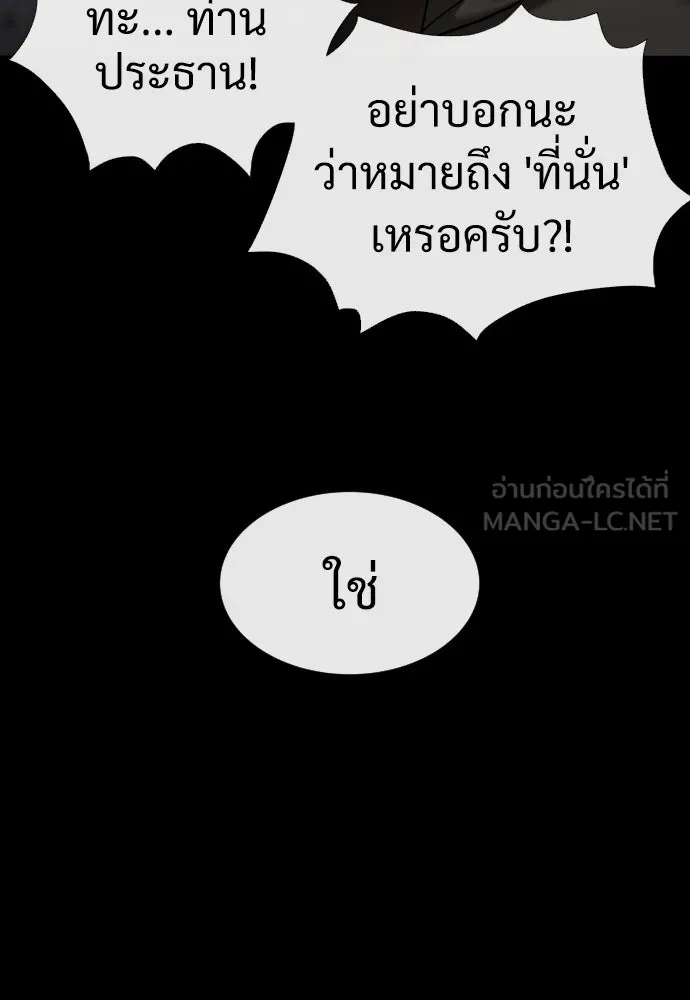 นักฆ่าย้อนวัย ตอนที่ 11 รูปที่ 36