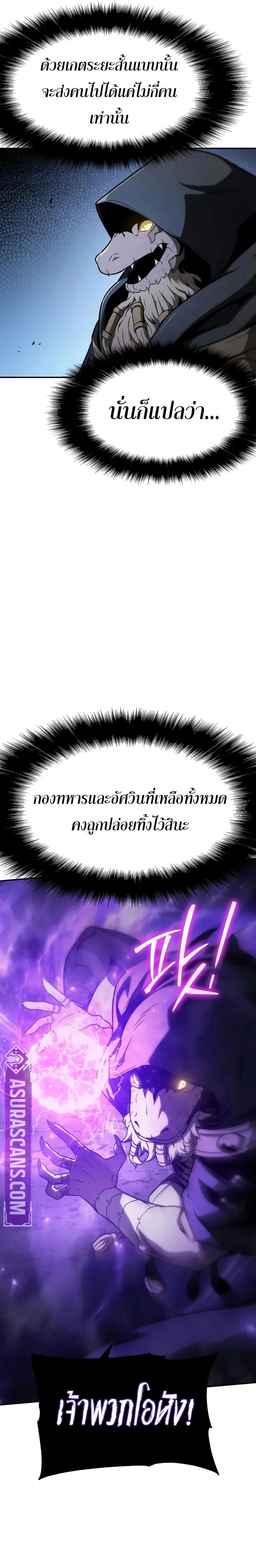 The Knight King Who Returned With a God ตอนที่ ตอนที่ 101 รูปที่ 11