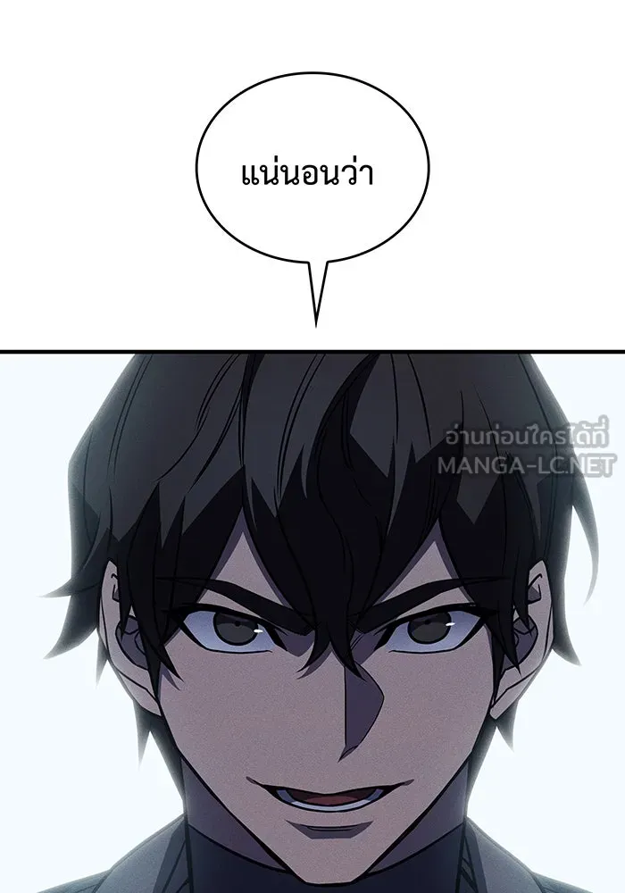 เกิดใหม่พร้อมพลังแห่งราชัน ตอนที่ 49 รูปที่ 102