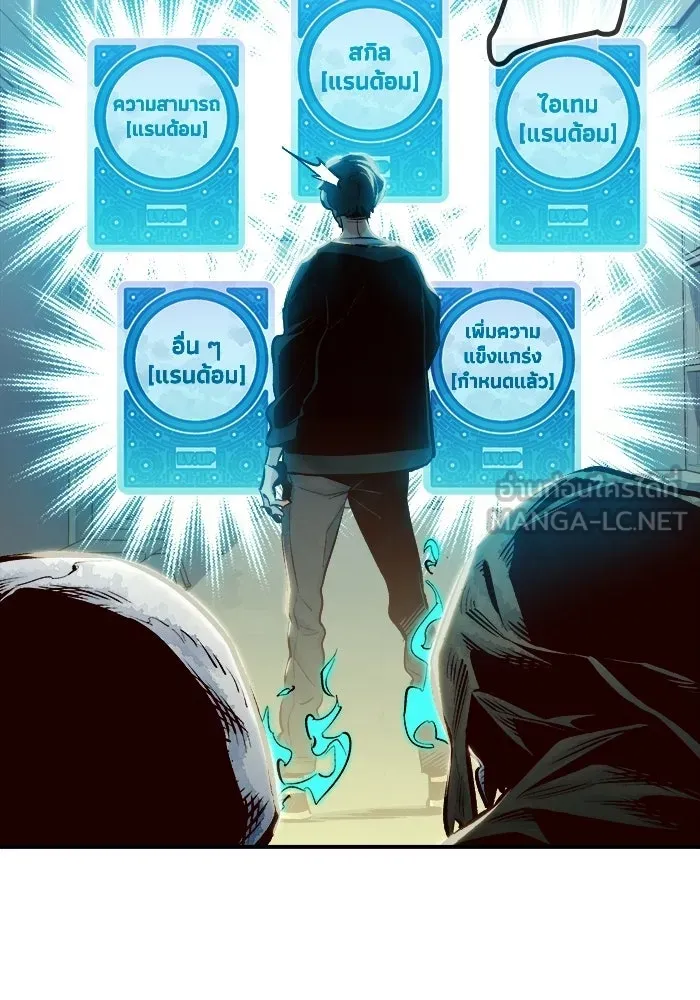 The Lone Necromancer ตอนที่ 2 รูปที่ 120