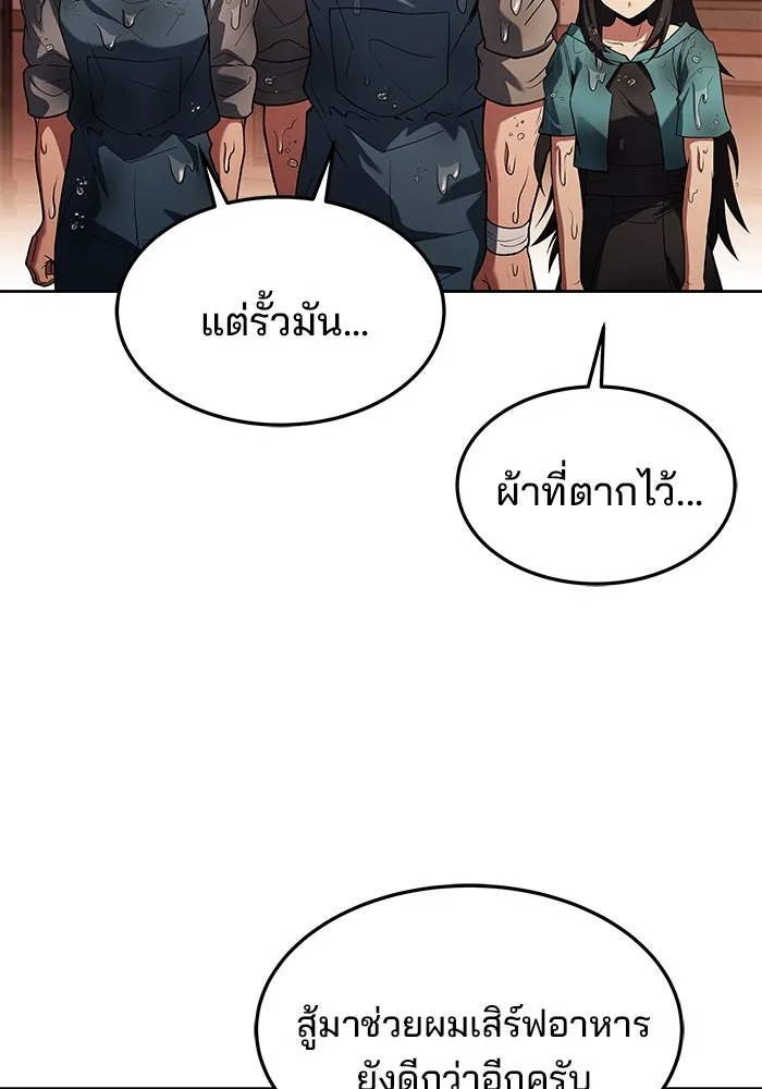 ครัวจอมเวท ตอนที่ 25 รูปที่ 47