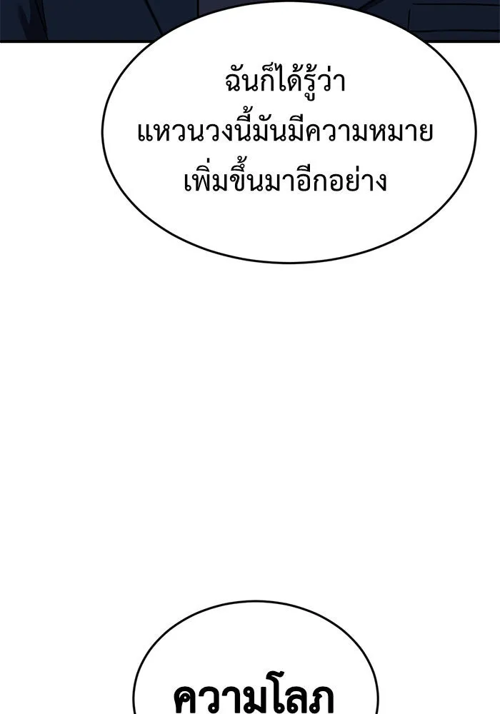 ช่วยเปลี่ยนฉันที ตอนที่ 75. ยอมินซอ 25 รูปที่ 64