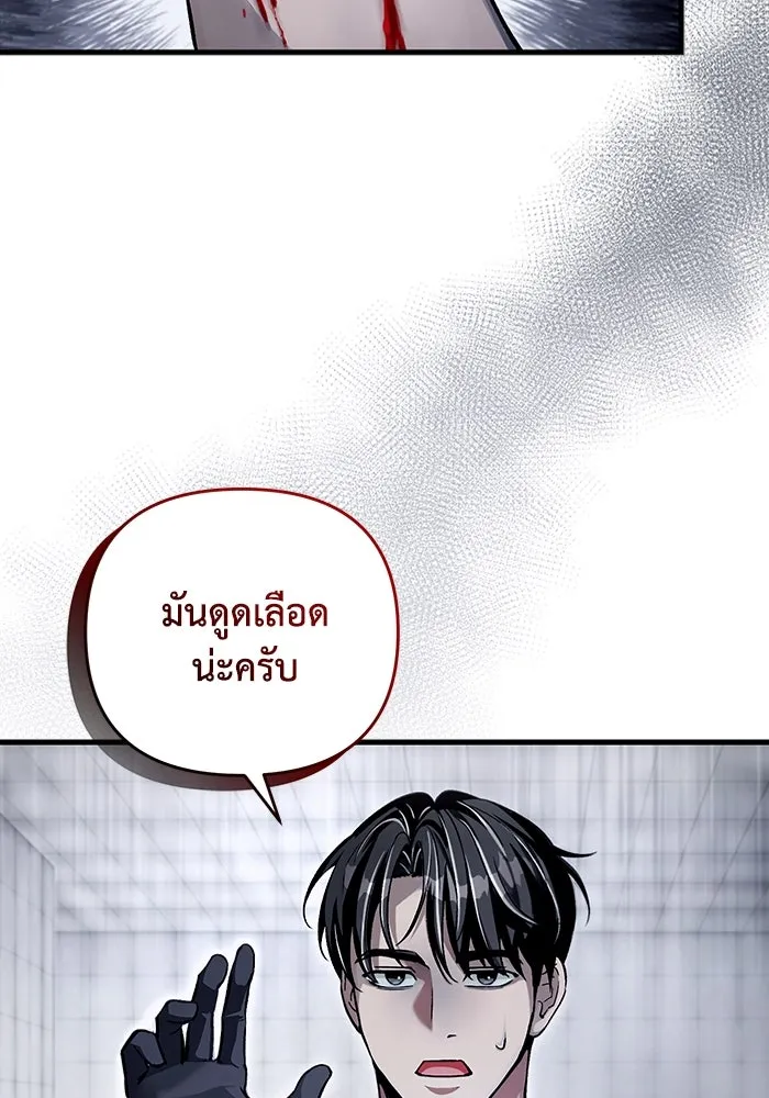 เชื่อเถอะ ฉันเป็นฮันเตอร์ห่วยแตก ตอนที่ 11 รูปที่ 14