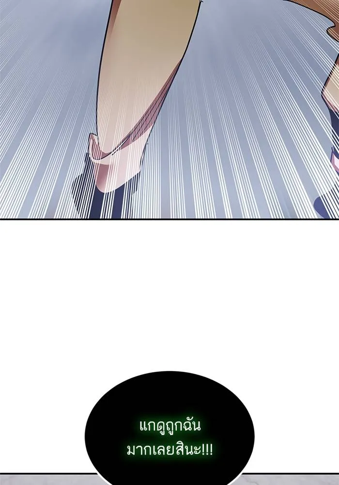 Return to Player ตอนที่ 147 รูปที่ 31