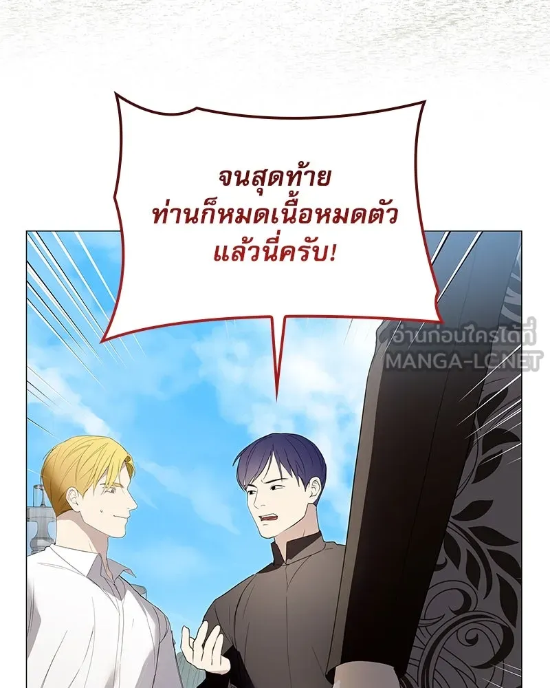 กำราบรักร้ายนายจอมพยศ ตอนที่ 47 รูปที่ 24