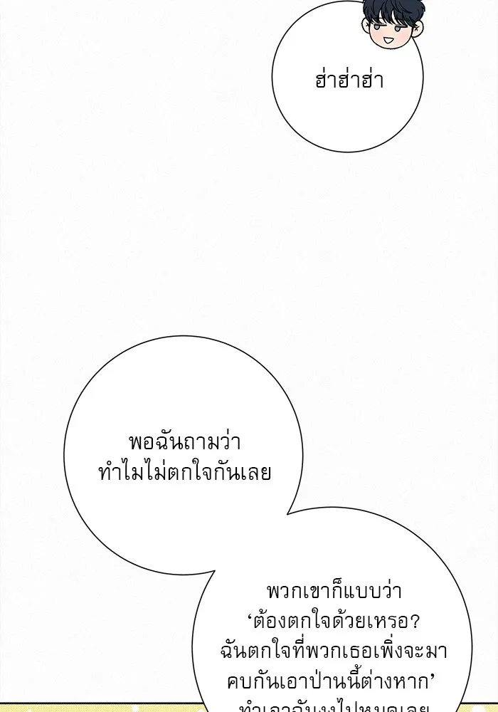 ปฏิบัติการรักวุ่นหัวใจ ตอนที่ 91 รูปที่ 79