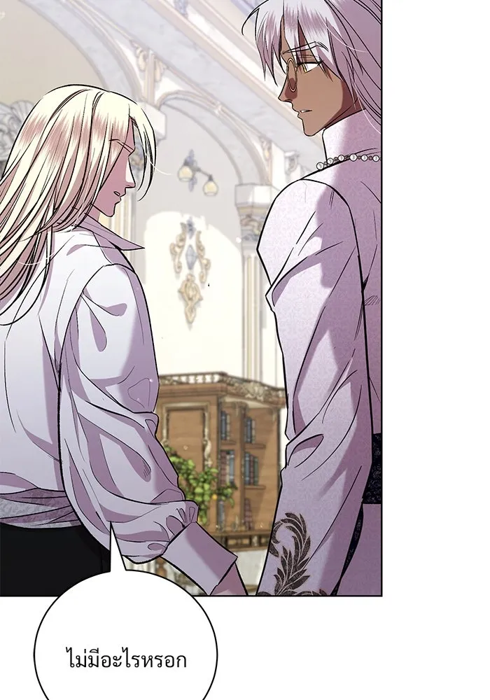 แด่ชู้รักของสามี ตอนที่ 26 รูปที่ 22