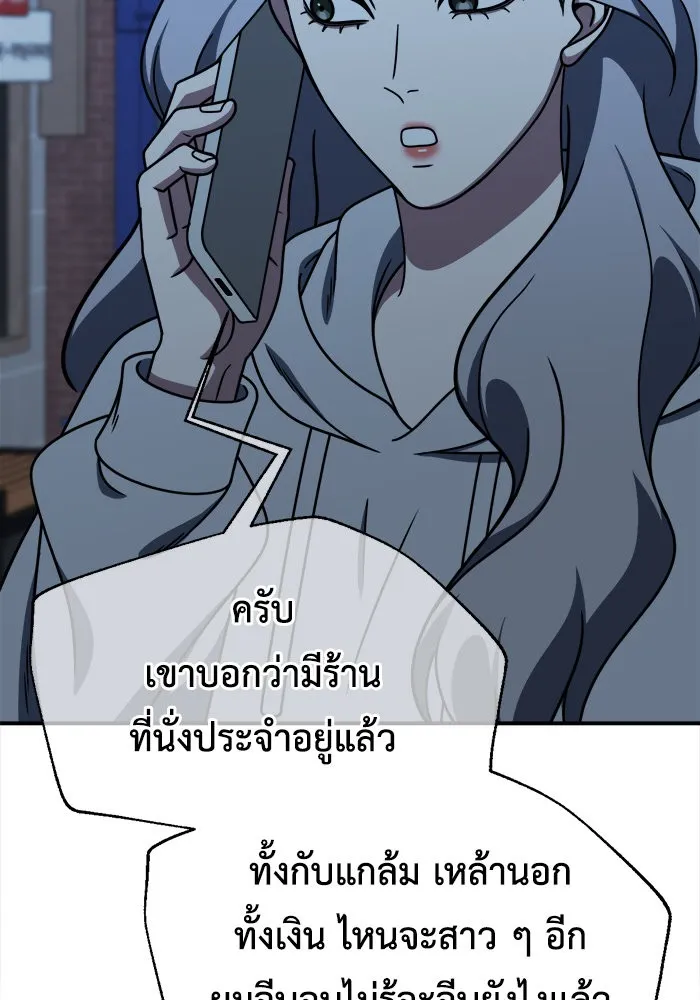 ช่วยเปลี่ยนฉันที ตอนที่ 223. ซีซัน 2 โจเยบิน 5 รูปที่ 50