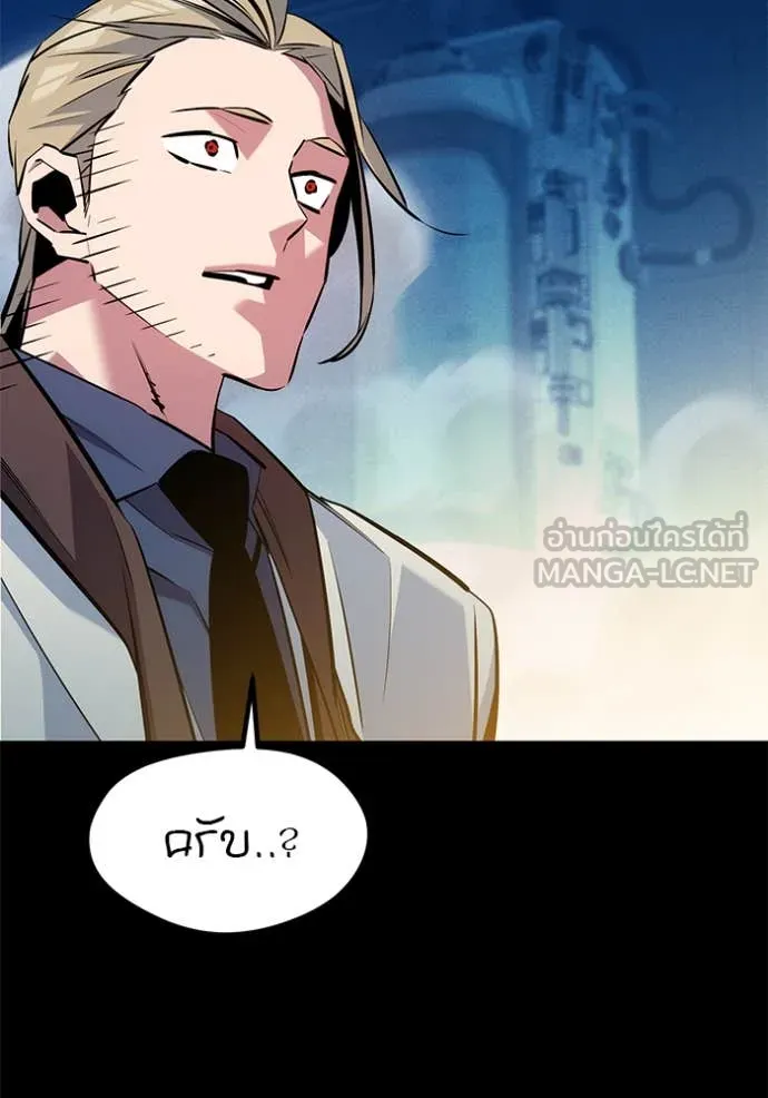 แยกร่าง ล่าอัตโนมัติ ตอนที่ 145 รูปที่ 108