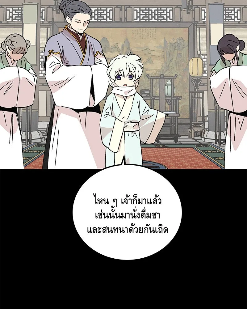 ข้าต้องไม่ใช่พระชายา ตอนที่ 70 รูปที่ 61