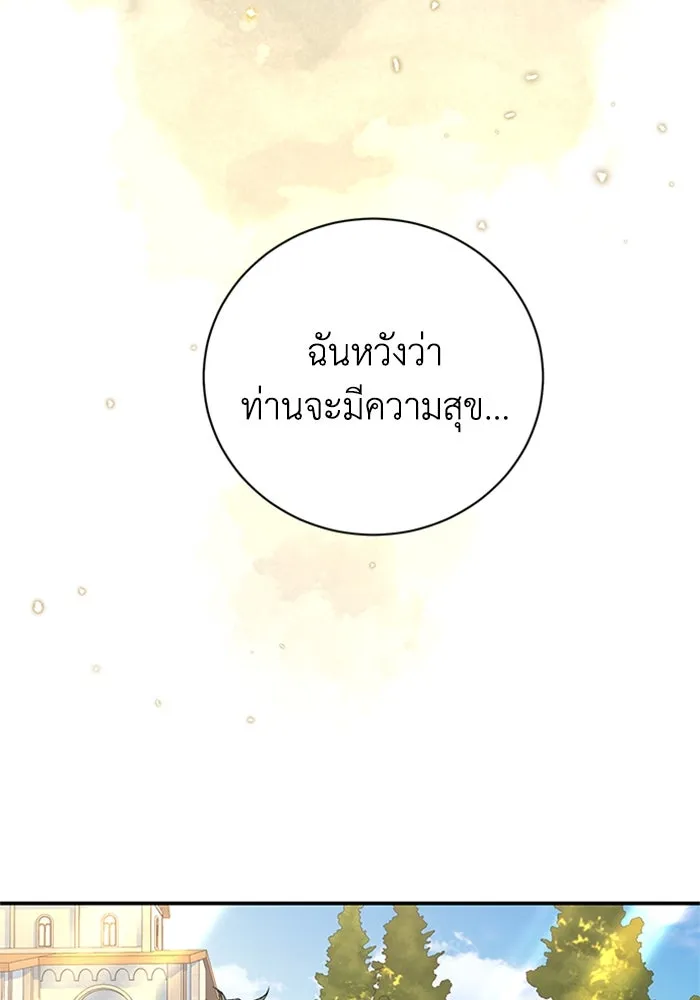ไหนบอกว่าฉันใกล้ตาย ตอนที่ 89 รูปที่ 17
