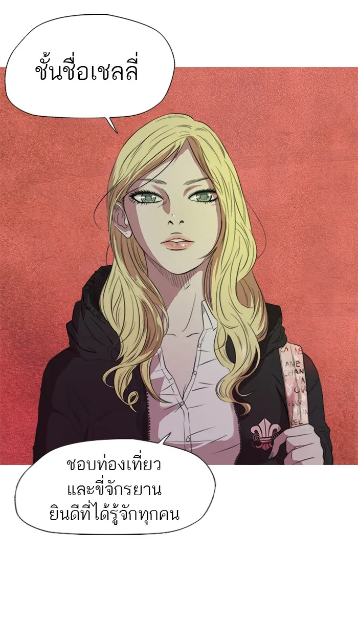 ปั่นสู้ฝันbrWind Breaker ตอนที่ 26 รูปที่ 17