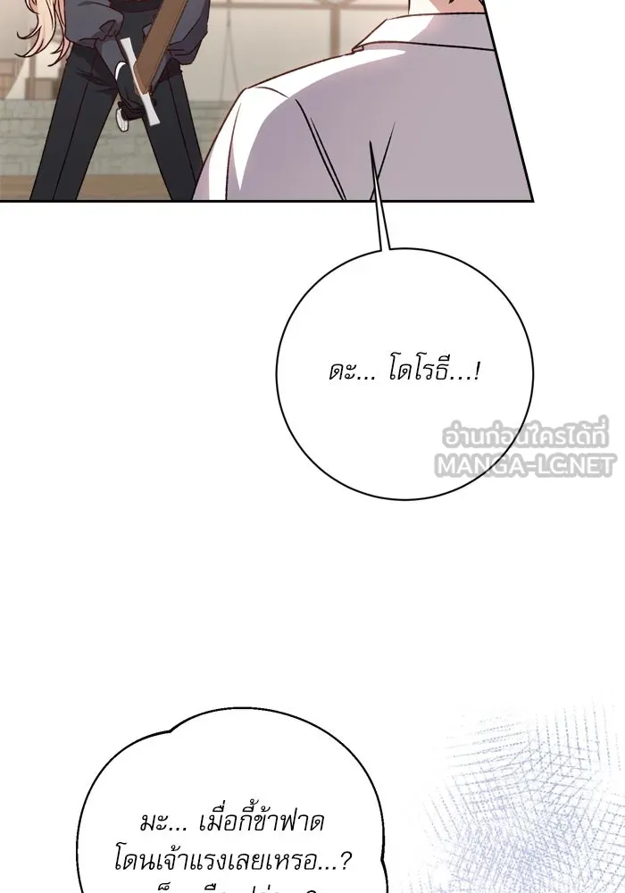 เกิดใหม่คราวนี้ ขอเป็นคนดีดูสักครั้ง ตอนที่ 21 รูปที่ 24