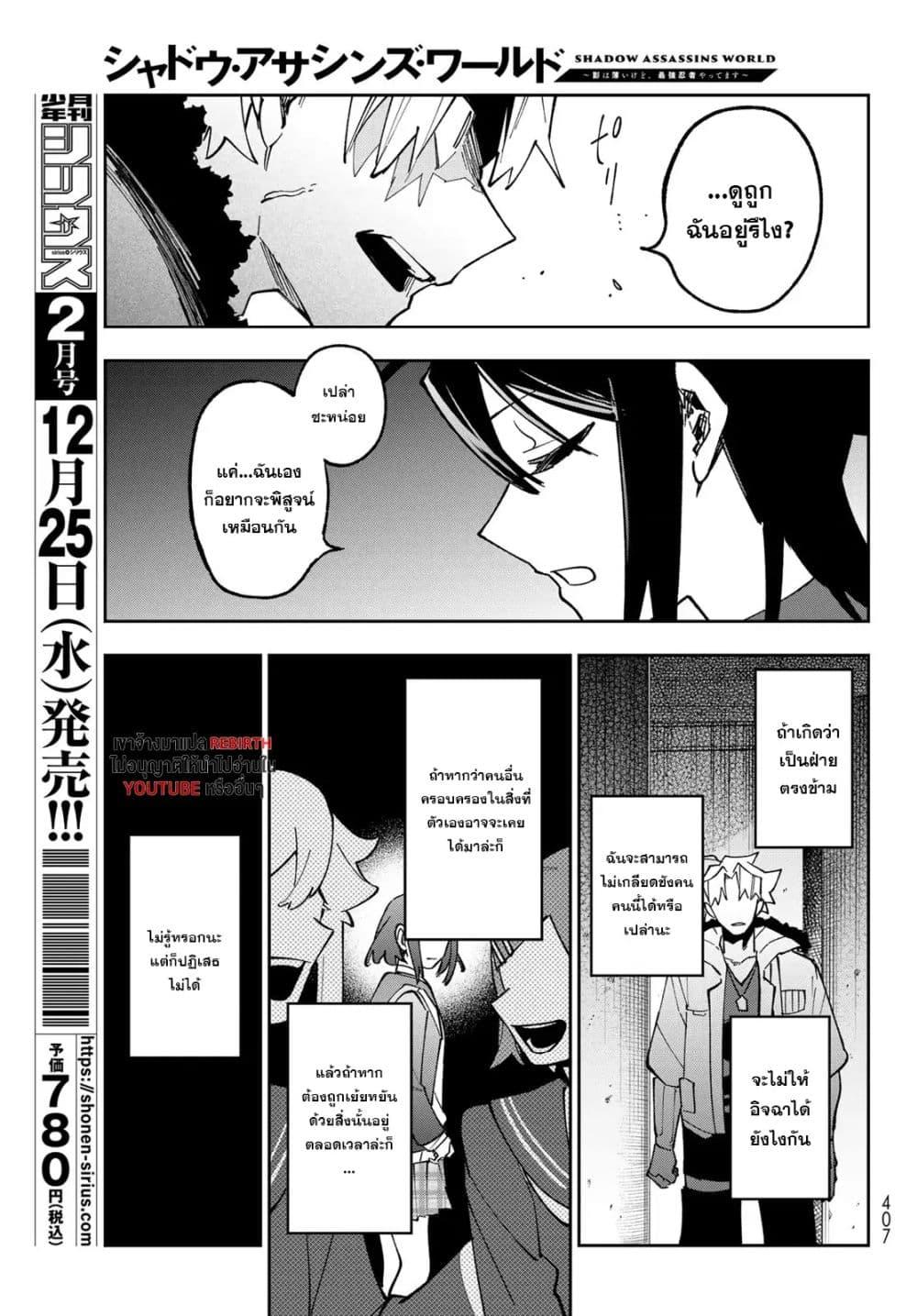 Manga-lc-com อ่านมังงะ อ่านการ์ตูน ออนไลน์ ฟรี Shadow Assassins World – Kage wa Usui kedo, Saikyou Ninja Yattemasu ตอนที่ 1 2 3 4 5 6 7 8 9 10 11 12 13 14 ฟรี ไม่มีโฆษณา Manga-lc - อ่าน มังงะ อ่าน การ์ตูน ออนไลน์ อ่านมังงะ ฟรี