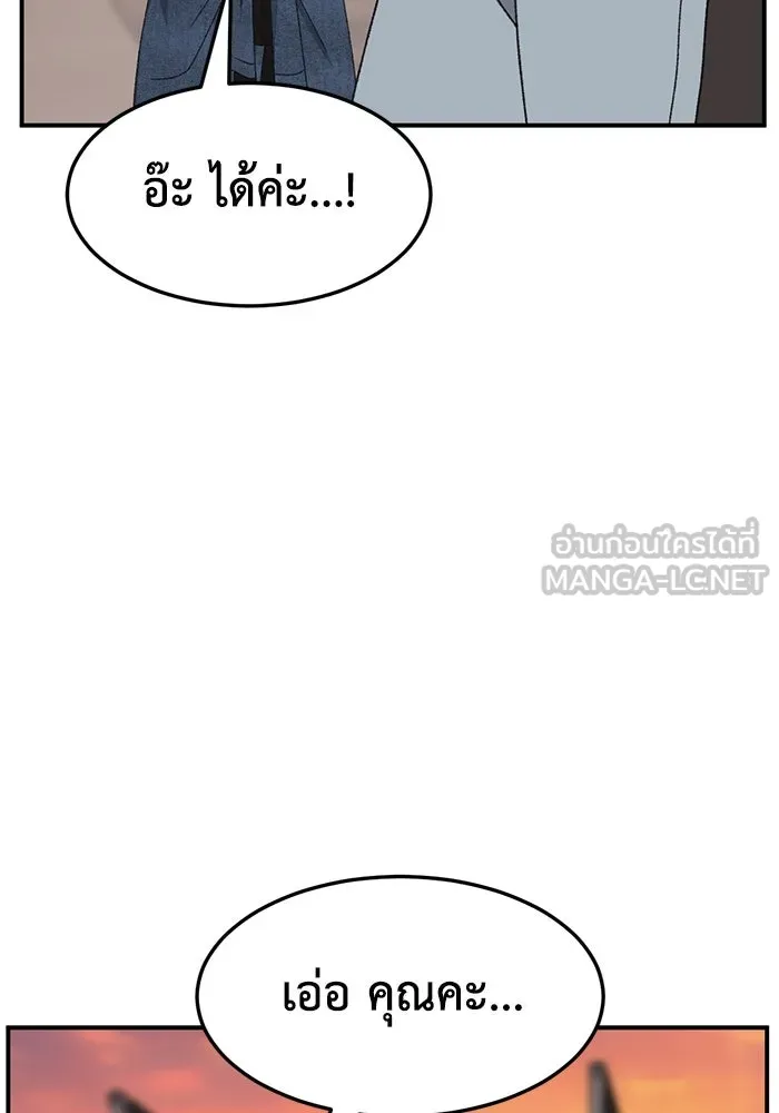 ช่วยเปลี่ยนฉันที ตอนที่ 313. ซีซัน 3 ฮยอนยอจู 8 รูปที่ 87