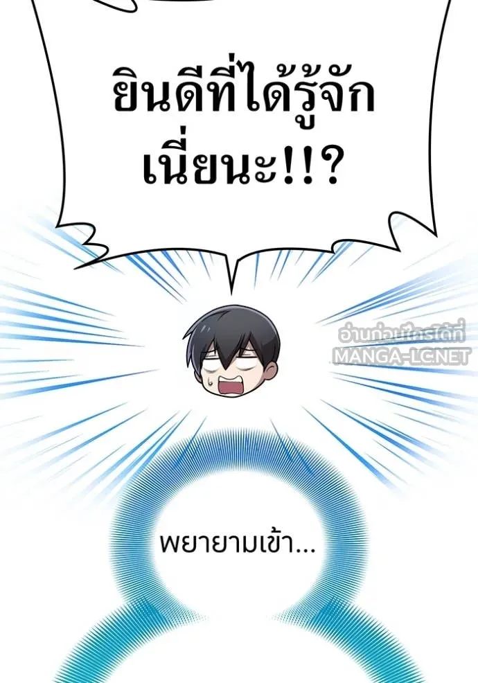 ฮันเตอร์สกิลโกง ตอนที่ 79 รูปที่ 110