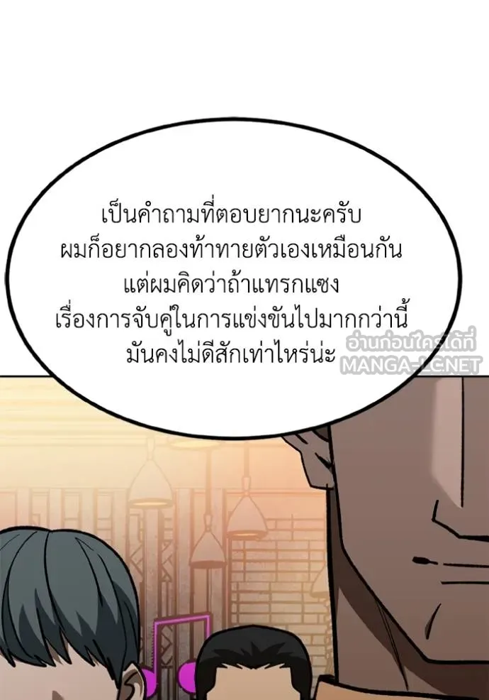 ราชาแห่งอ็อกทากอน ตอนที่ 161 รูปที่ 59