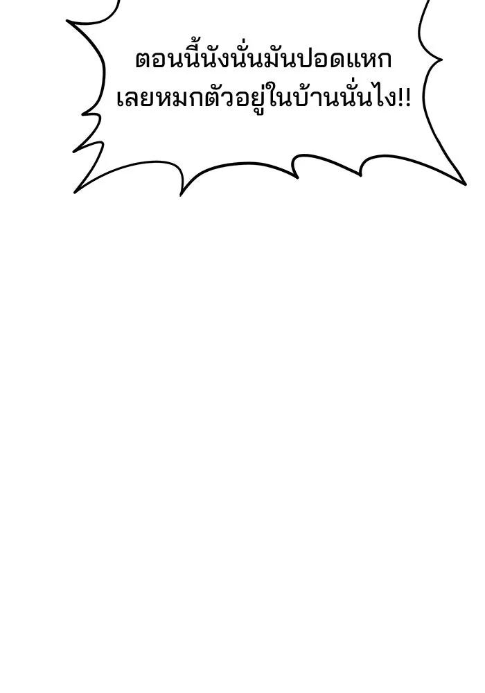 ห้องเรียนสาวแสบ ตอนที่ 21 รูปที่ 65