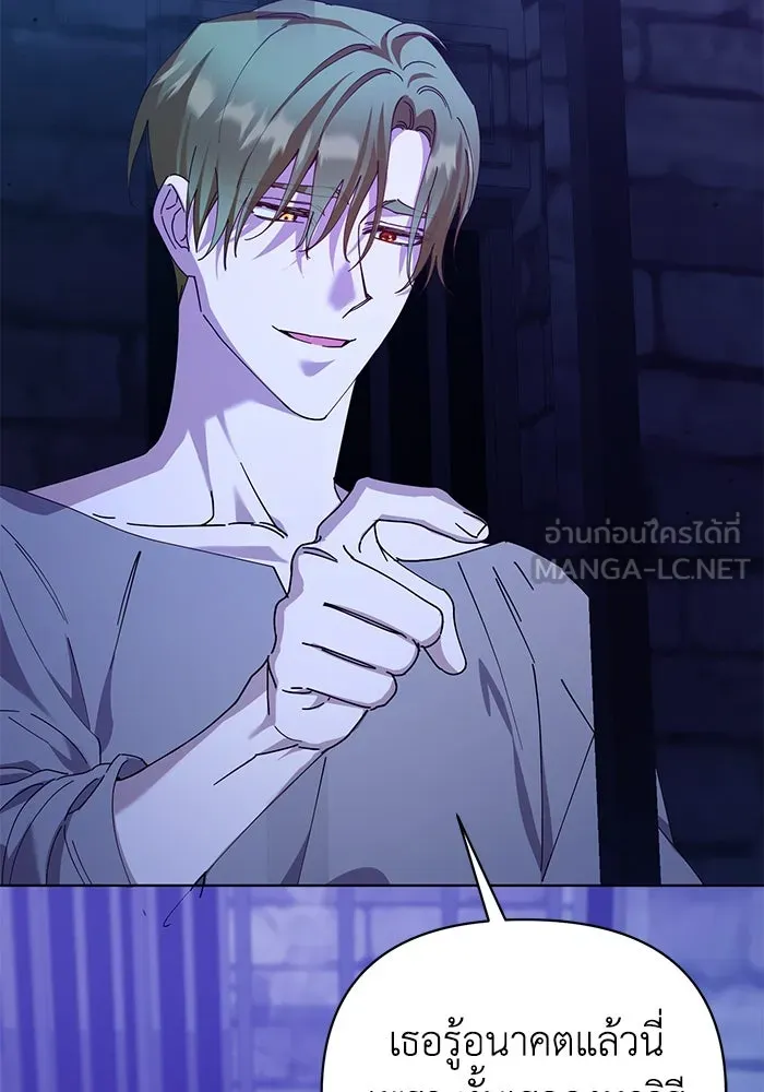 ชีวิตใหม่ในตระกูลมือสังหาร ตอนที่ 22 รูปที่ 84