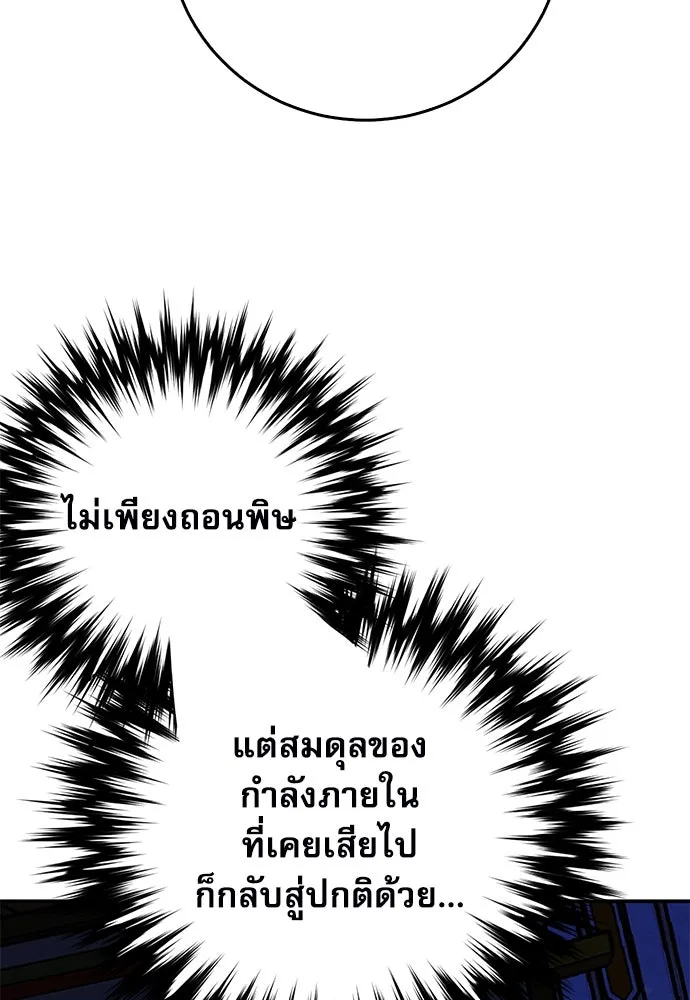 ดรูอิดแห่งสถานีโซล ตอนที่ 127 รูปที่ 65