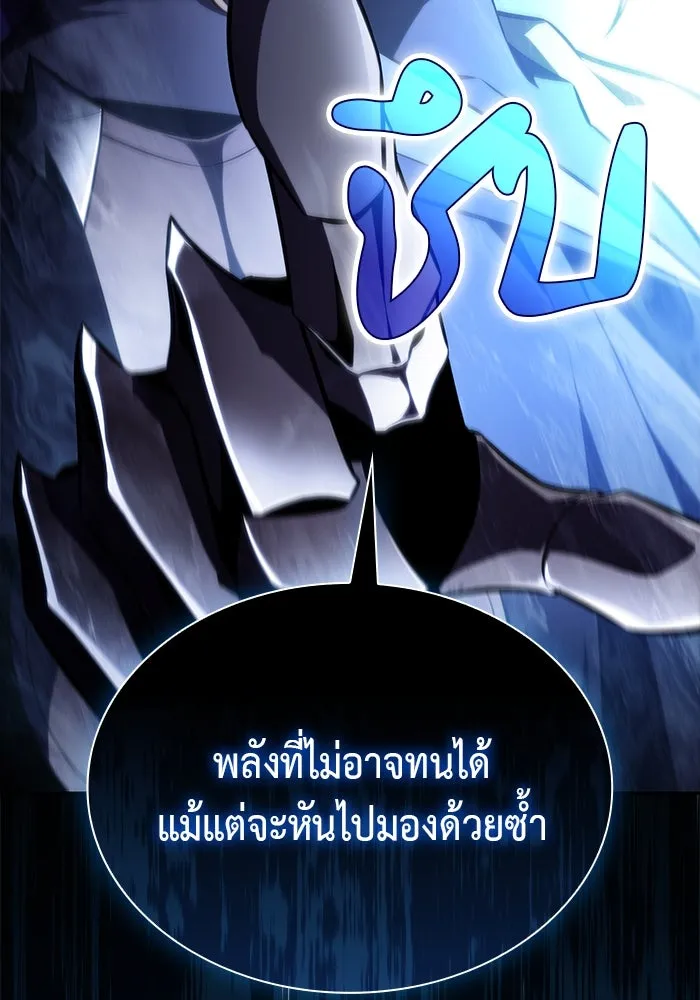 ลูกชายคนเล็กของดยุกคือมือสังหาร ตอนที่ 27 รูปที่ 134