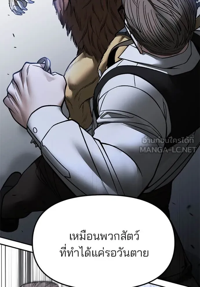 เลวฟาดเลว ตอนที่ 153 รูปที่ 127