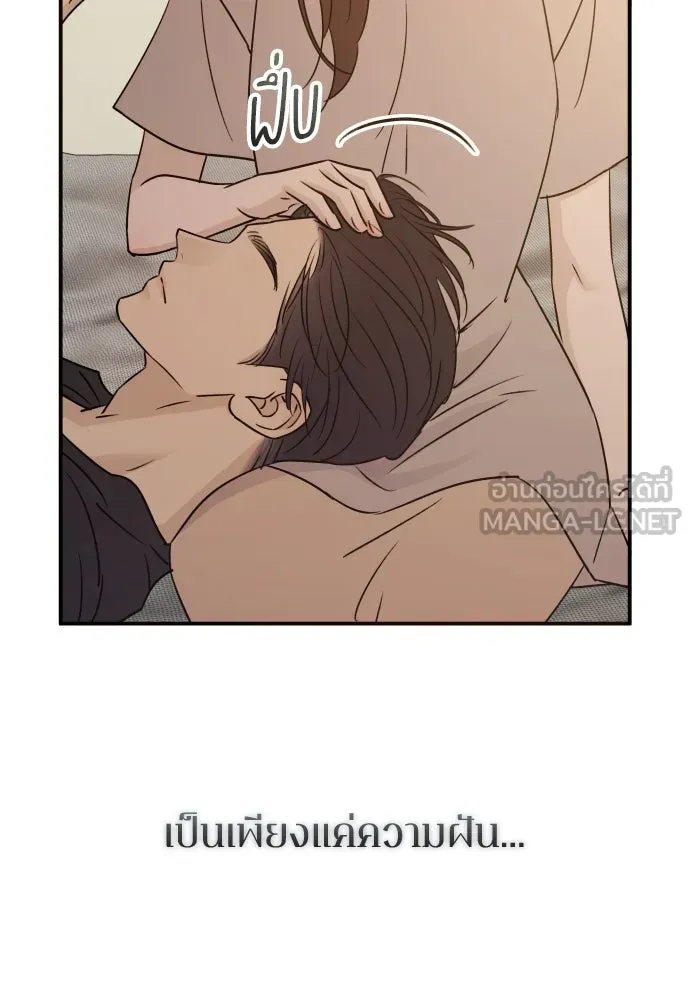 รักไร้ราคา ตอนที่ 47 รูปที่ 105