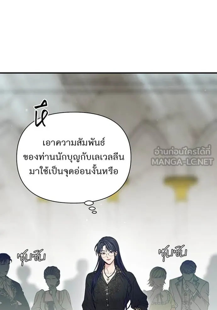 ห้องนอนลับ ตอนที่ 147 รูปที่ 138