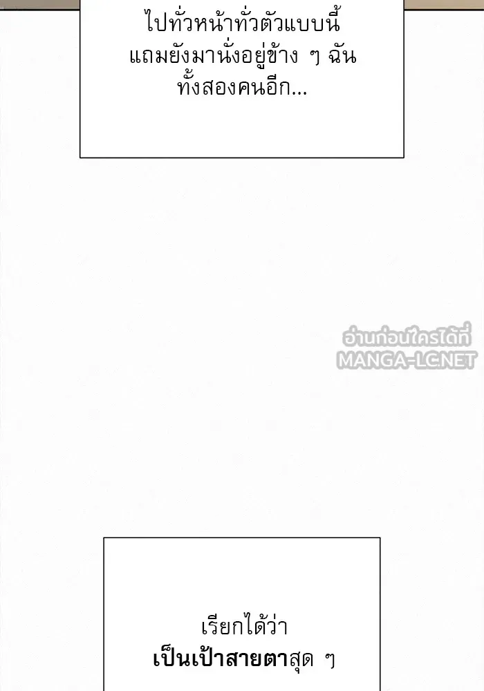 ปฏิบัติการรักวุ่นหัวใจ ตอนที่ 67 รูปที่ 54