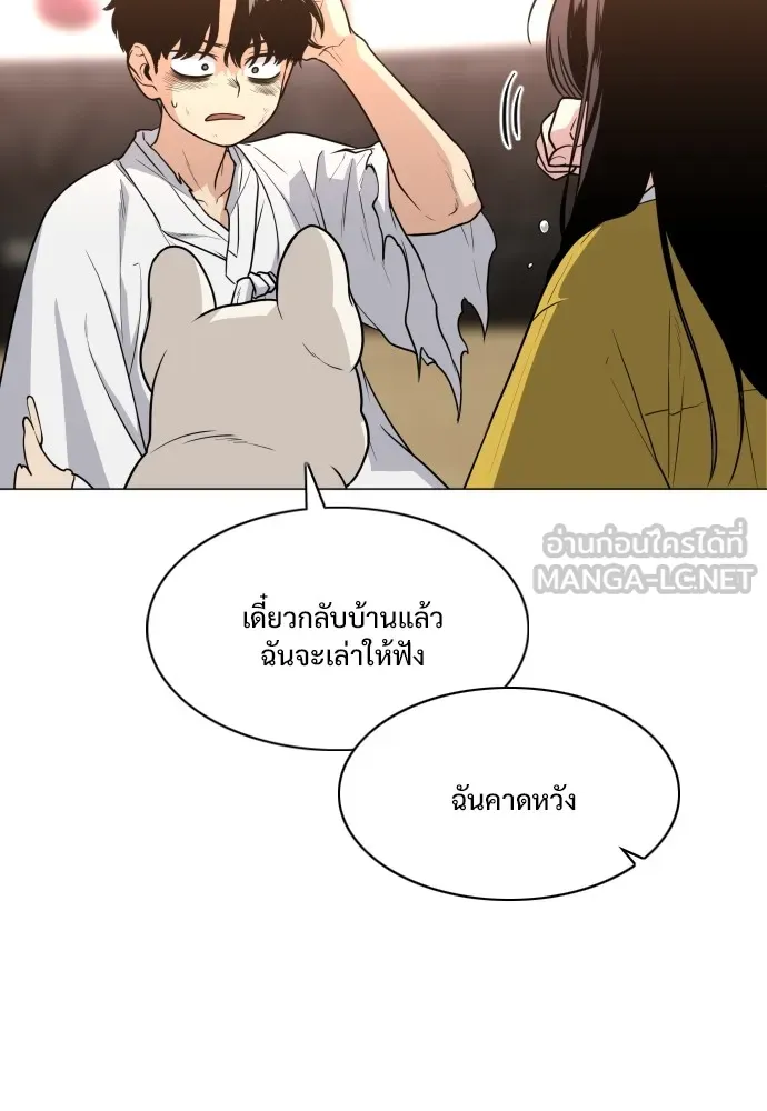 JAKDU ตอนที่ 18 รูปที่ 33