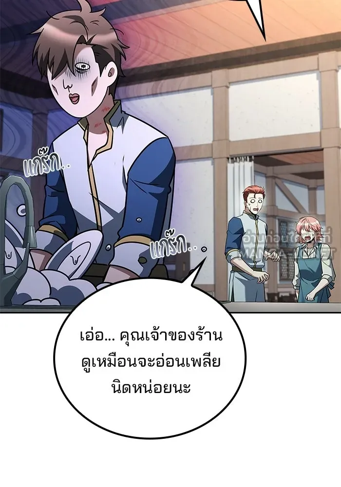 ครัวจอมเวท ตอนที่ 128 รูปที่ 132