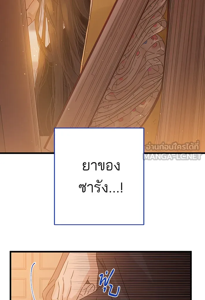 ฉันมันร้าย หรือเพราะโลกไม่น่ารัก ตอนที่ 124 รูปที่ 30