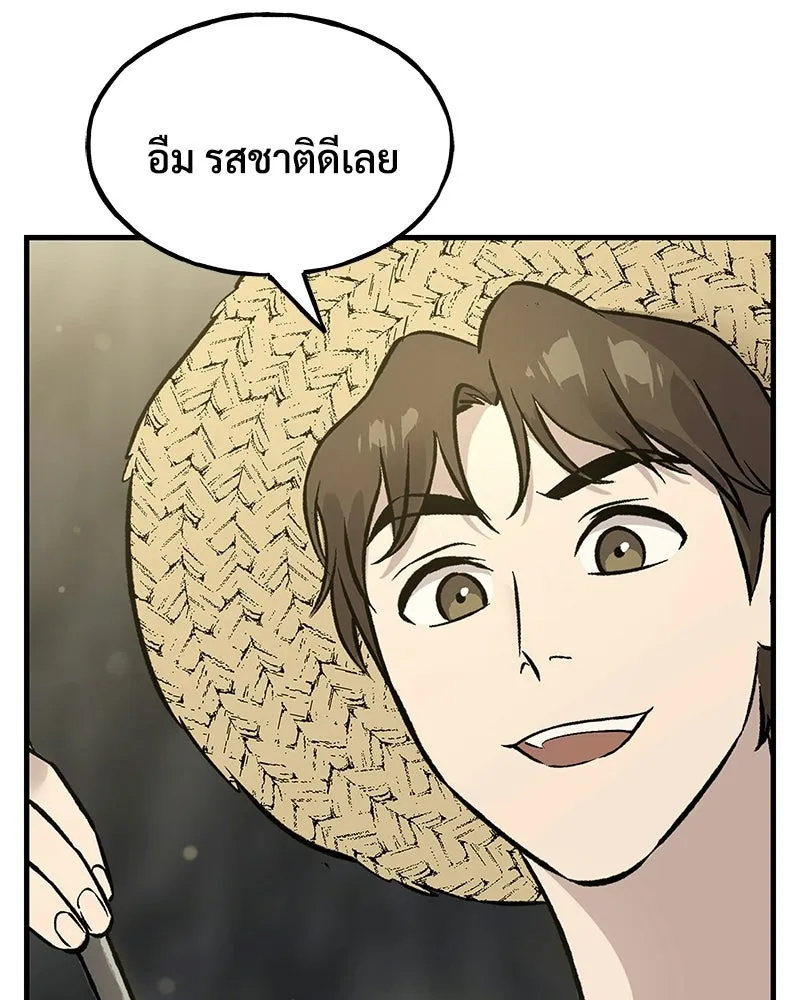 ปลูกผักพิชิตหอคอย ตอนที่ 105 รูปที่ 139