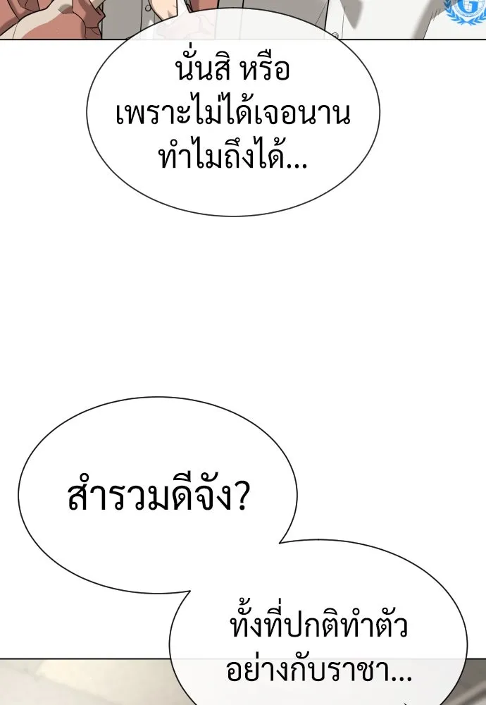 นักฆ่าย้อนวัย ตอนที่ 93 รูปที่ 13