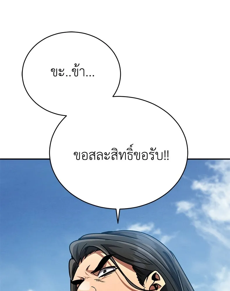 กำปั้นราชันคืนชีพ ตอนที่ 26 รูปที่ 191