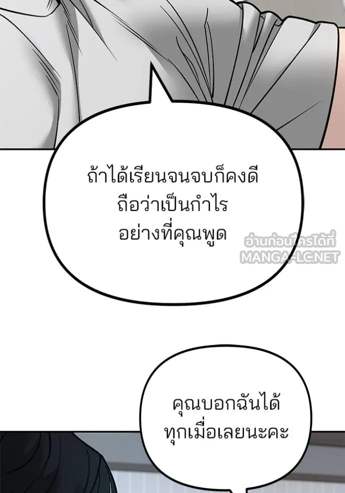 เลวฟาดเลว ตอนที่ 163 รูปที่ 48