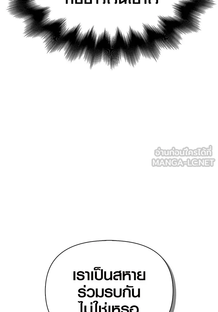 เอาชีวิตรอดในเกมฉบับคนเถื่อน ตอนที่ 17 รูปที่ 102