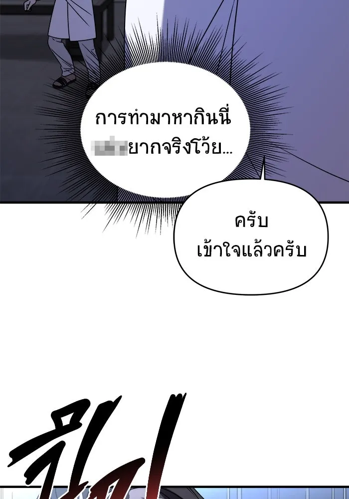 วายร้ายก็อยากมีรัก ตอนที่ 34 รูปที่ 125