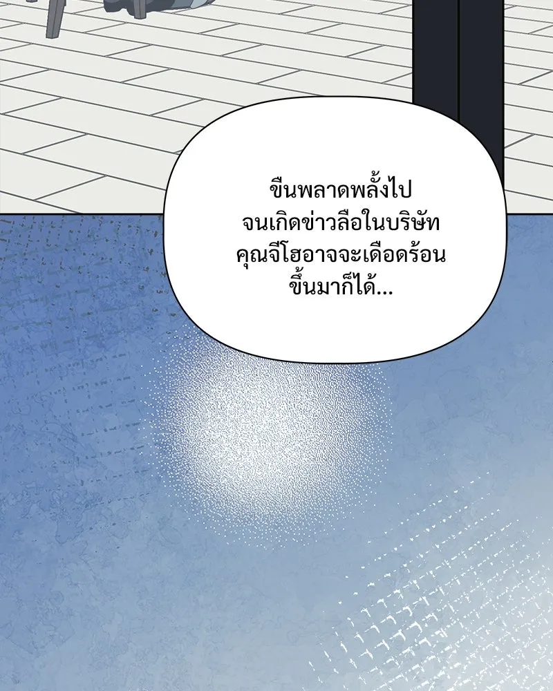 รักนี้ไม่ต้องมีเซนส์ ตอนที่ 21 รูปที่ 79
