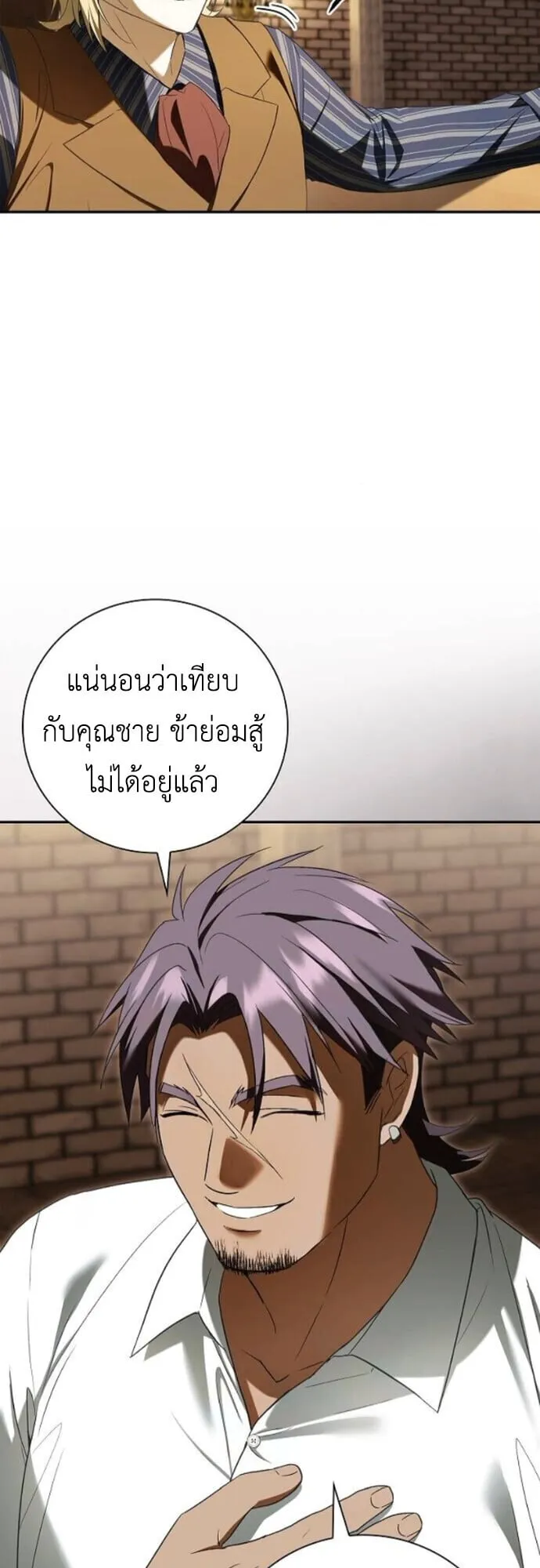 I Was Reincarnated as the Third Son of a Duke เก_ดใหม_ท_ด_นเป_นบ_ตรชายคนท_สามของท_านดย_คซะง_น ตอนที่ ตอนที่ 9 รูปที่ 36