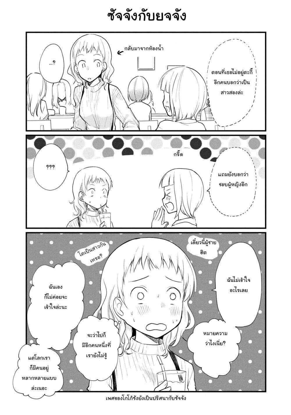 Manga-lc-com อ่านมังงะ อ่านการ์ตูน ออนไลน์ ฟรี Josou Shite Off-kai ni Sanka Shite mita. ตอนที่ 1 2 3 4 5 6 7 8 9 10 11 12 13 14 ฟรี ไม่มีโฆษณา Manga-lc - อ่าน มังงะ อ่าน การ์ตูน ออนไลน์ อ่านมังงะ ฟรี