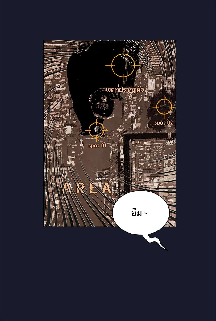 ผู้เล่นขั้นเทพแห่งหอคอยฝึกสอน ตอนที่ 14 รูปที่ 23