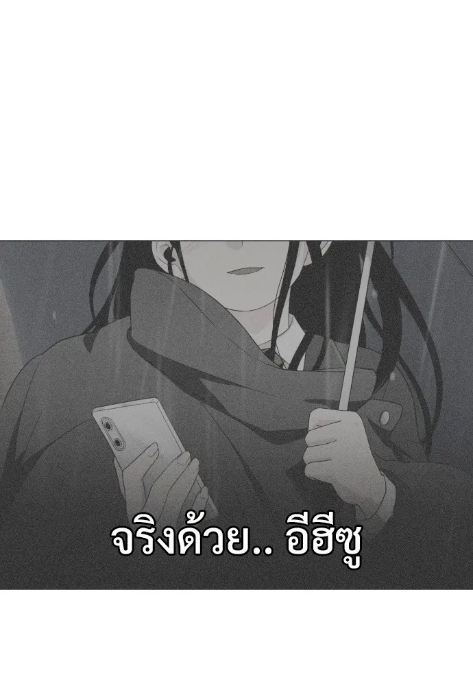 JAKDU ตอนที่ 2 รูปที่ 26