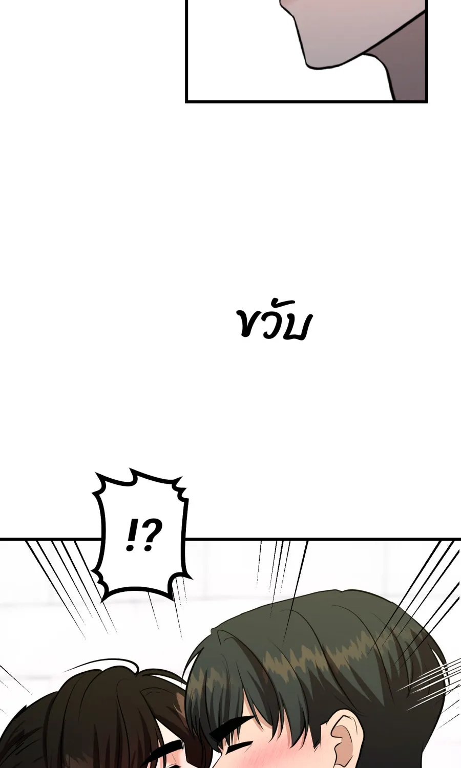 ตื่นมาอีกทีก็เป็นนายเอกไปซะแล้ว ตอนที่ 66 (ตอนพิเศษ1) รูปที่ 47